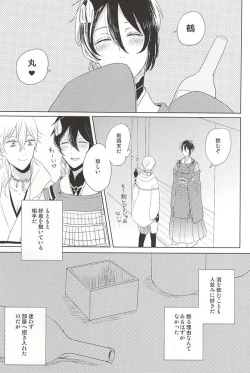 Page 2 of Keisha Suru