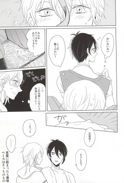 Page 4 of Keisha Suru