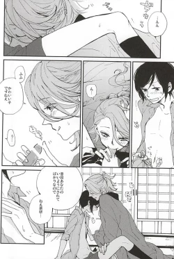 Page 25 of Tsukumo no Tenarai