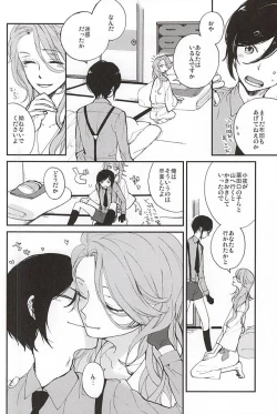 Page 3 of Tsukumo no Tenarai