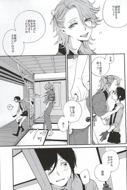 Page 40 of Tsukumo no Tenarai