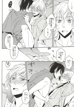 Page 11 of Hinatsuru Asobi