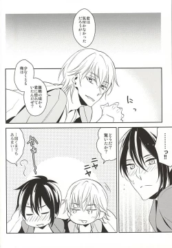 Page 15 of Hinatsuru Asobi