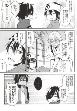 Page 6 of Hinatsuru Asobi