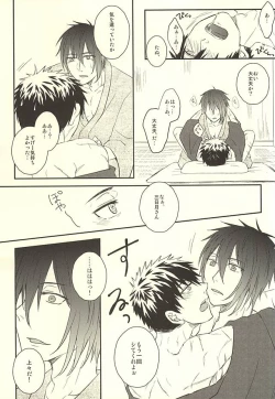 Page 14 of じじとたぬきの成長記録