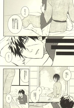 Page 15 of じじとたぬきの成長記録