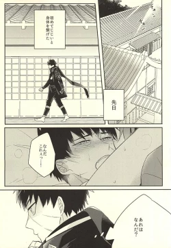 Page 19 of じじとたぬきの成長記録