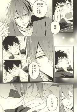 Page 23 of じじとたぬきの成長記録