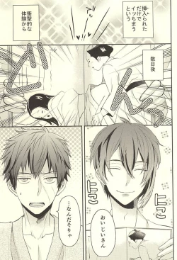 Page 33 of じじとたぬきの成長記録