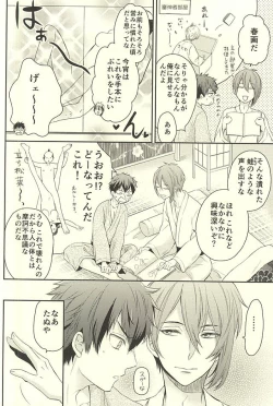 Page 34 of じじとたぬきの成長記録