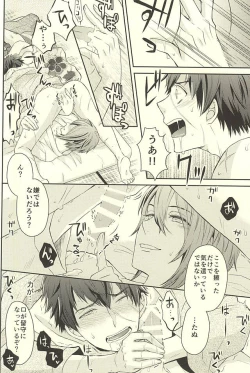 Page 38 of じじとたぬきの成長記録