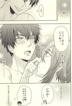 Page 45 of じじとたぬきの成長記録