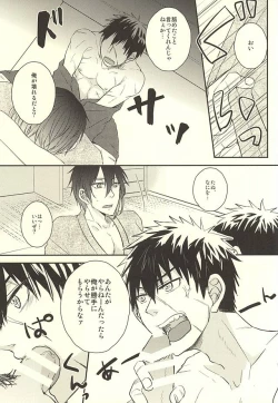Page 4 of じじとたぬきの成長記録