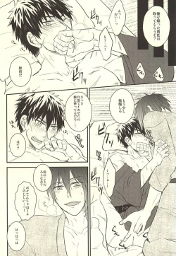 Page 8 of じじとたぬきの成長記録
