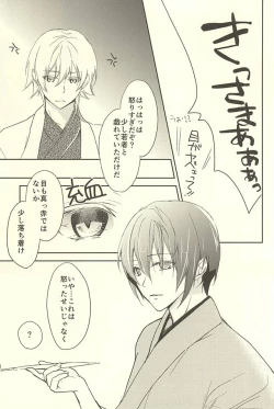 Page 4 of Momoyo Tsuki