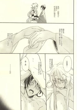Page 2 of Tsuki Senichiya