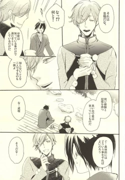 Page 4 of Tsuki Senichiya