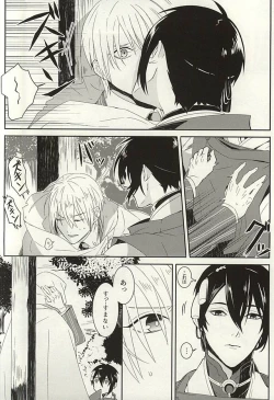 Page 12 of Kienai Shirushi