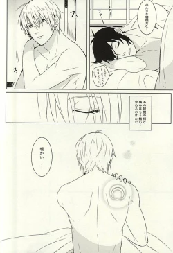 Page 28 of Kienai Shirushi