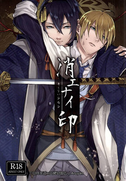 Download Kienai Shirushi