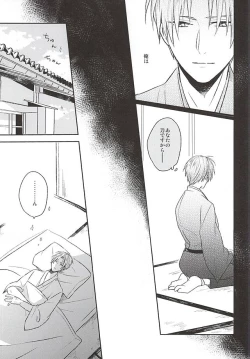 Page 3 of Yume Kara Samete