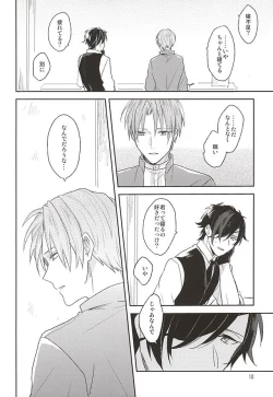 Page 8 of Yume Kara Samete