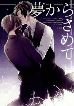 Download Yume Kara Samete