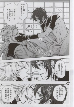 Page 10 of Catch to the moon