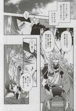 Page 17 of Catch to the moon