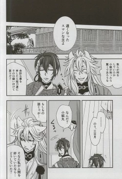 Page 21 of Catch to the moon