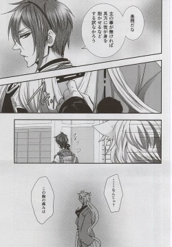 Page 22 of Catch to the moon