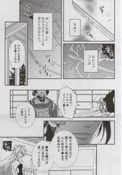 Page 26 of Catch to the moon