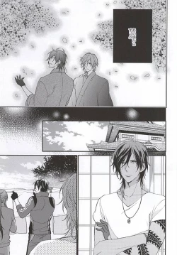 Page 10 of Sono Yoru o Matteru
