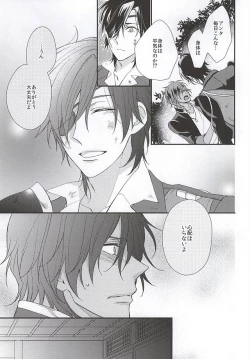 Page 18 of Sono Yoru o Matteru