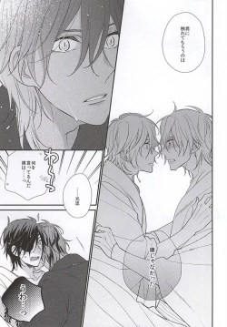 Page 26 of Sono Yoru o Matteru