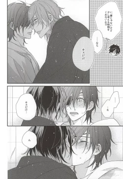 Page 27 of Sono Yoru o Matteru