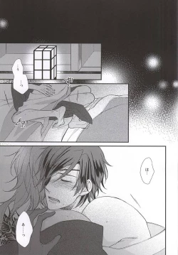 Page 2 of Sono Yoru o Matteru