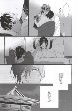 Page 4 of Sono Yoru o Matteru