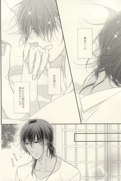 Page 10 of Otome no Namida wa Ji ni Ochiru no ka