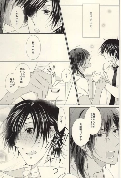Page 15 of Otome no Namida wa Ji ni Ochiru no ka