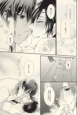Page 21 of Otome no Namida wa Ji ni Ochiru no ka