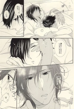 Page 27 of Otome no Namida wa Ji ni Ochiru no ka