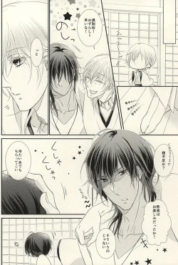 Page 4 of Otome no Namida wa Ji ni Ochiru no ka
