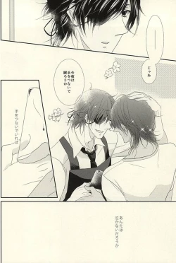 Page 8 of Otome no Namida wa Ji ni Ochiru no ka