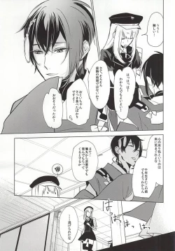 Page 19 of Kasanaranai Omokage