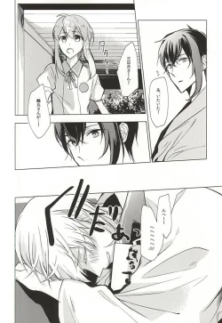 Page 42 of Kasanaranai Omokage