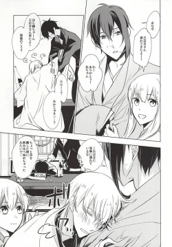 Page 43 of Kasanaranai Omokage