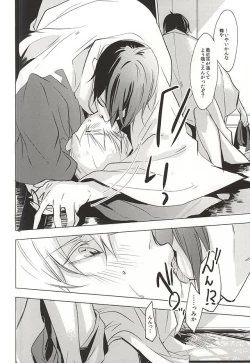 Page 48 of Kasanaranai Omokage