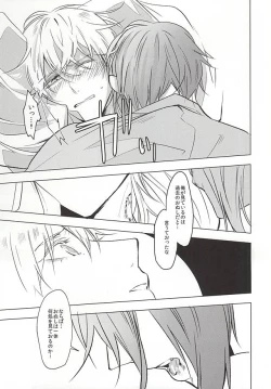 Page 53 of Kasanaranai Omokage