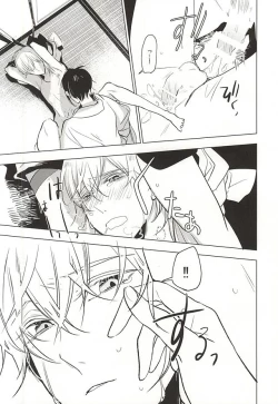 Page 60 of Kasanaranai Omokage